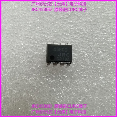 运算放大器功放音频低噪声芯片IC