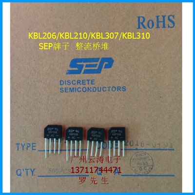 整流桥整流器桥堆桥式SEP扁桥