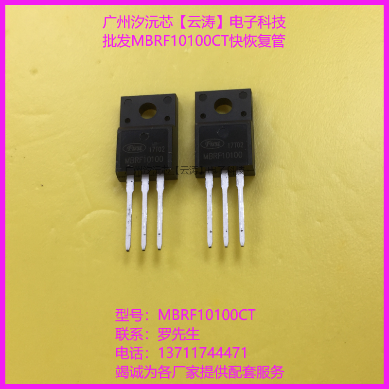 肖特基二极管二极管快速恢复220F