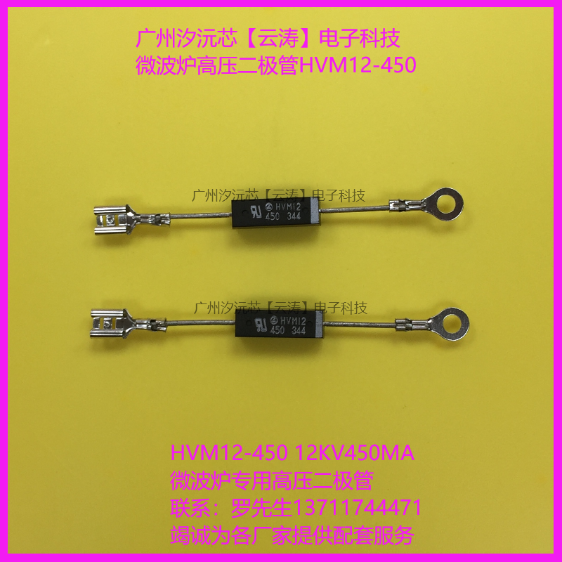高压二极管 hvm12-450 高压硅堆450ma 12kv 微波炉专用直插二极管
