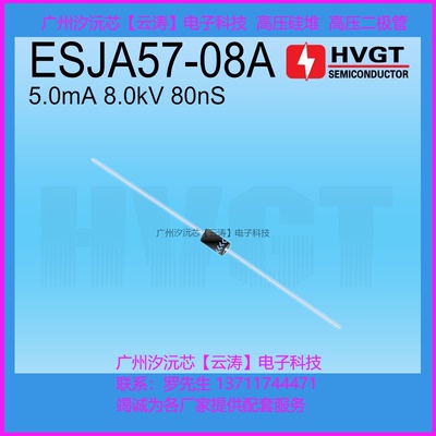 二极管高压整流二极管高压硅堆