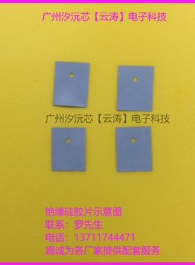 功放功率管TO-3P1散热片TO-247 矽胶片18*22绝缘垫片 MOS管硅胶片