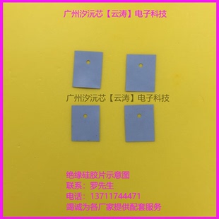 功放功率管TO-3P1散热片TO-247 矽胶片18*22绝缘垫片 MOS管硅胶片