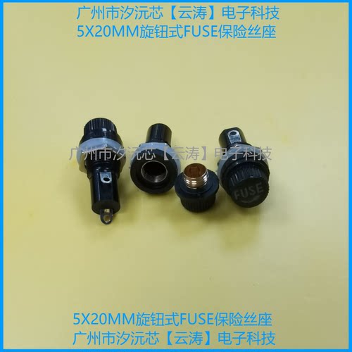 旋钮保险丝座熔断器保险管管座