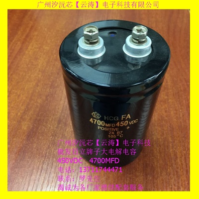 电解电容电容器螺栓脚4700450V