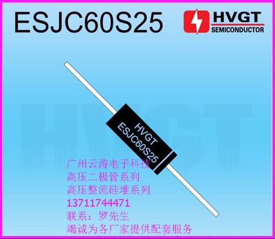 二极管高压硅堆整流器件工频高压