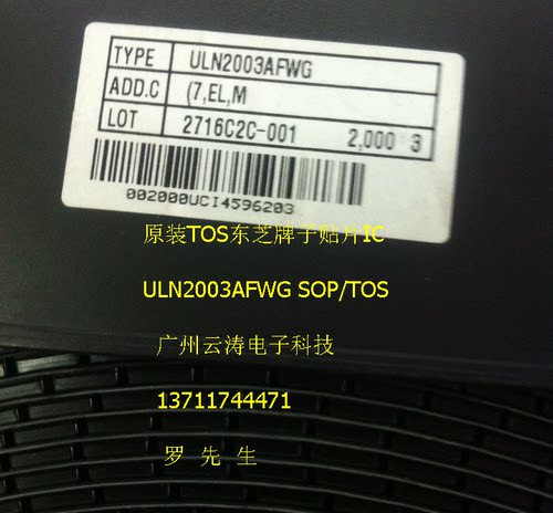 芯片集成电路晶体管东芝达林顿IC