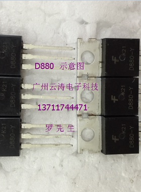 原装直插三极管 D880 KSD880Y TO-220 NPN功率晶体管3A 60V功率管
