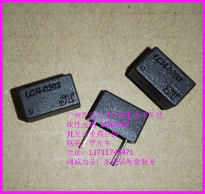 光电耦合器光耦音响功放线性光耦