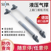 SUSPA液压气撑杆气弹簧气动液压杆橱柜上翻伸缩支撑气撑随意停60N