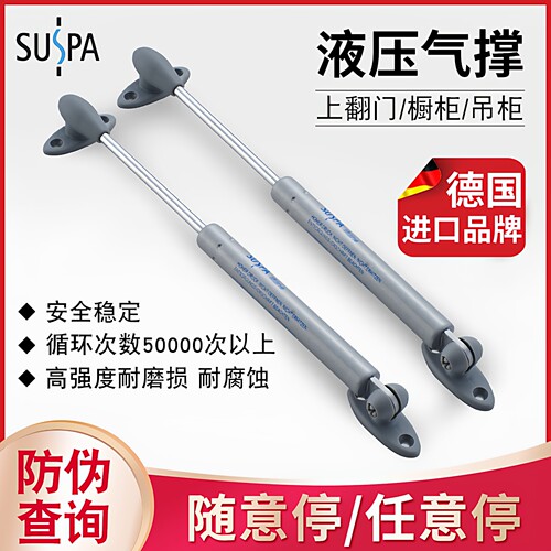 suspa液压气撑杆橱柜伸缩随意