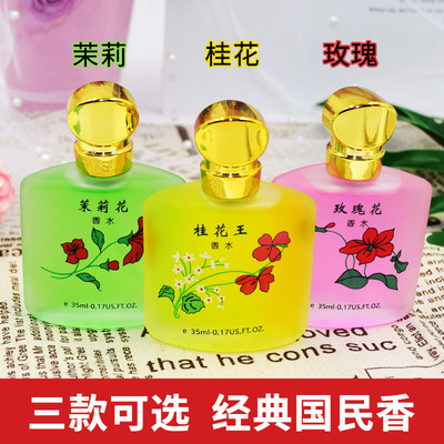 2099桂花王香水35ml玫瑰花茉莉花