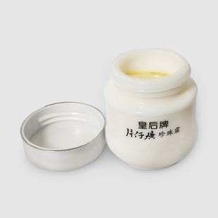 皇后牌片仔癀珍珠霜片子仔癀面霜片仔黄福建漳州片子黄补水保湿