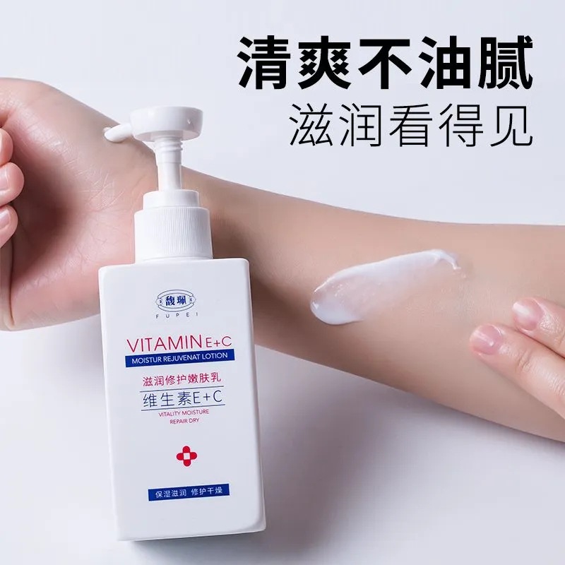 馥珮维生素e+c身体乳150ml