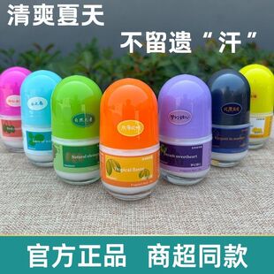 菲兰贝丽丝抑汗走珠50ml香体露滚珠止汗露腋下去狐腋窝异味男女士