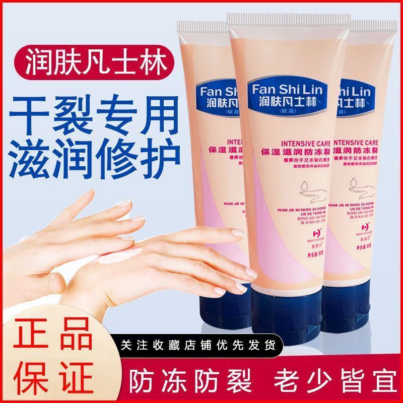 3支新喜乐润肤凡士林软膏80g