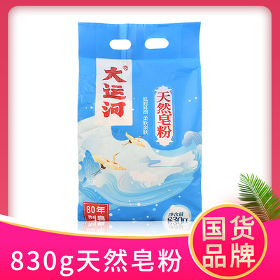 大运河天然皂粉830g2300g