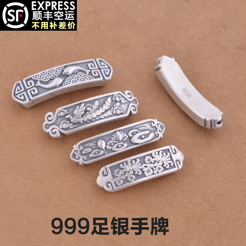 999足银手牌弯管DIY手工