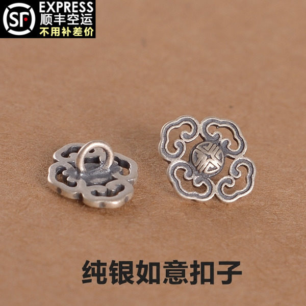 s925纯银如意扣子复古泰银寿字纽扣银扣子搭扣连接扣diy穿手链