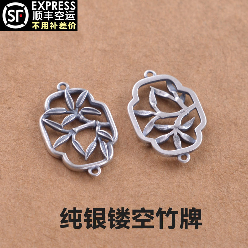 s925纯银镂空竹子连接片 项链连接挂件手工首饰diy配件材料9683