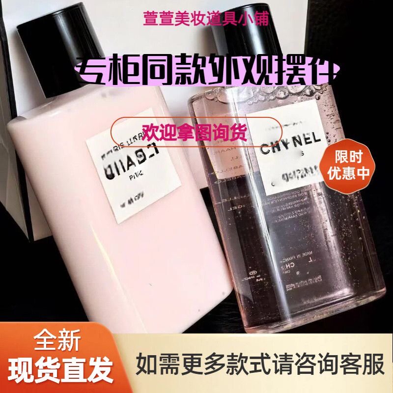 样板间摆件饰品摄影棚道具沐浴露桌面摆件网红爆款身体乳家居陈设