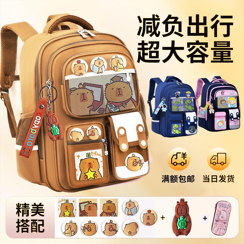 小学生护脊减负超轻儿童双肩书包