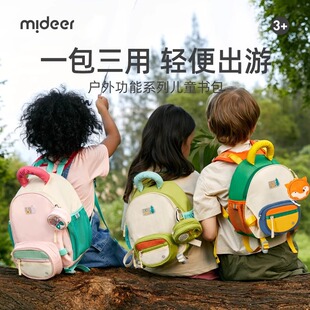 剑桥树弥鹿多拿包女孩幼儿园背包男童小学生儿童双肩包一年级书包