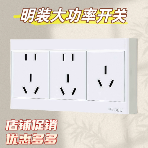 锦迈16a大功率雅白大功率开关
