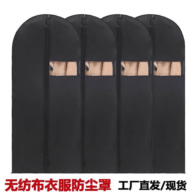 无纺布衣服防尘罩大衣西服罩皮草貂绒透气收纳挂式衣袋防尘衣套