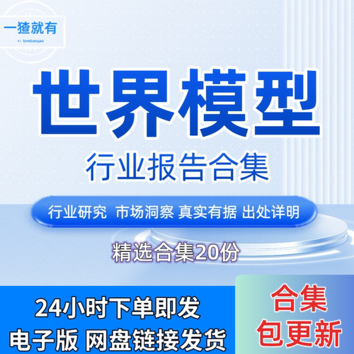 2026年世界模型行业报告合集VLA技术路线智能驾驶行业分析