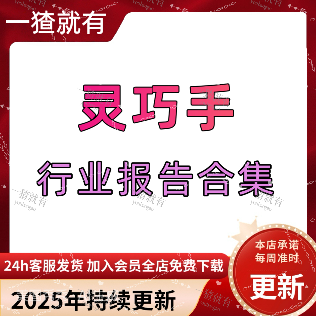 2025年灵巧手行业报告合集机械设备行业机器人灵巧手行业深度报告
