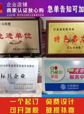 铜牌定做定制公司门牌广告牌金箔奖牌制作授权牌荣誉牌匾证书纪念