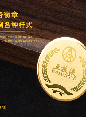 胸牌定制徽章定做工牌胸针名字员工不锈钢金属工作勋章校徽纪念章