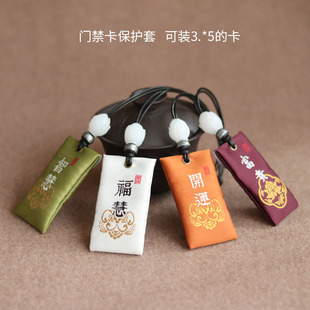 门禁卡套公交卡地铁卡电梯卡小号迷你八达通平安布艺门禁卡保护套