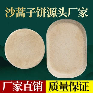 1份100个 沙蒿子饼亚宝沙蒿子贴载体贴敷专用饼沙蒿子裸饼中药贴