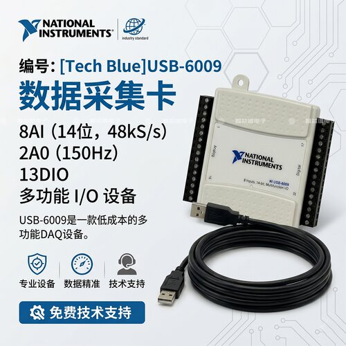 美国NIUSB-6009数据采集卡