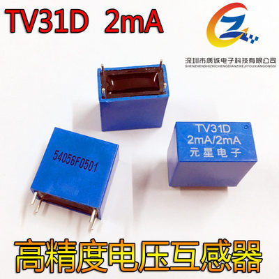 特价高精度电压互感器 TV31D 2MA/2MA 电压互感器 用途电压测量