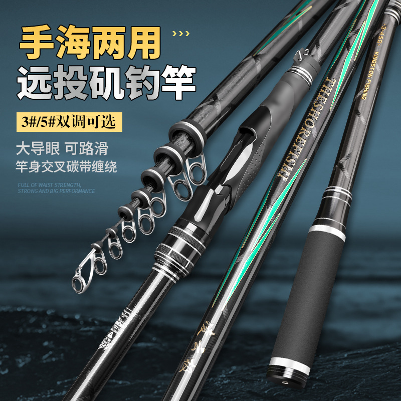 海钓碳素矶钓竿3号5号19调28调