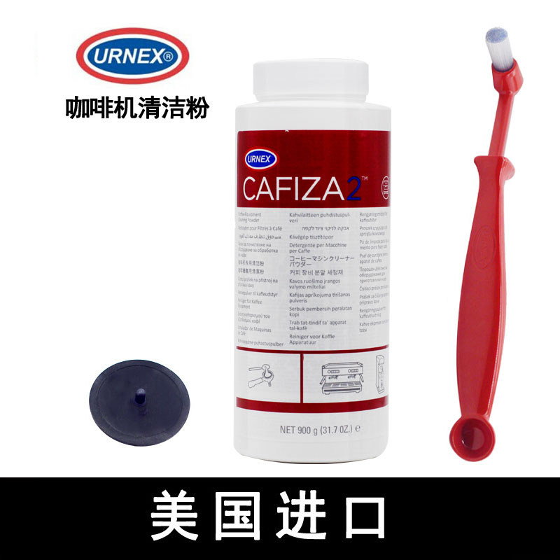 U.S.A Urnex Cafiza2 Italian Automatic coffee machine Kettle Coffee pot Cleaning powder 900 gramin the Tableware , Coffee , Coffee  category - from Buy2taobao.com to provide professional Taobao agent buy service