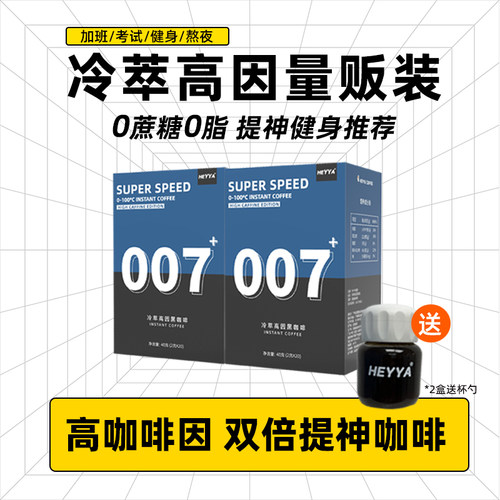 双倍提神0蔗糖0脂高因冷萃黑咖啡