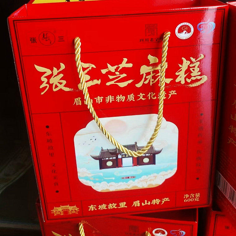 四川特产仁寿张三芝麻糕礼盒装馈赠送礼传统糕点零食
