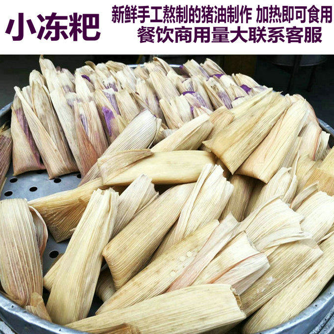 纯猪油新鲜制作四川丹棱迷你小油冻粑七种口味加热吃现称重现包装
