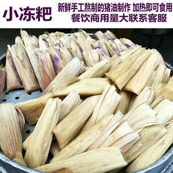 纯猪油新鲜制作四川丹棱迷你小油冻粑七种口味加热吃现称重现包装