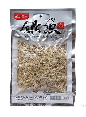 湖南特产岳阳袋装宝宝辅食小银鱼