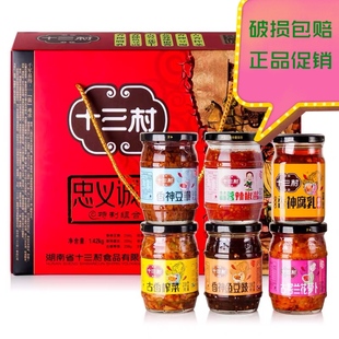 湖南特产十三村忠义诚辣椒拌面酱菜6瓶组合礼盒装团购送礼佳品