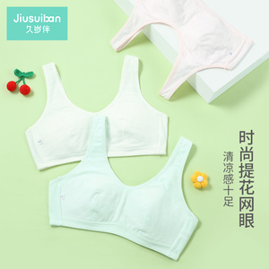 久岁伴女童内衣发育期小背心春夏薄款少女文胸美背初中生网眼透气