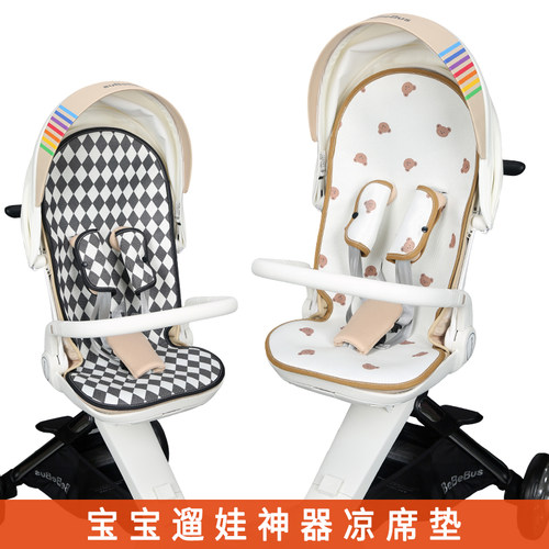 适用bebebus遛娃神器凉席垫babyvovo丸丫普洛可婴儿车溜娃坐垫夏