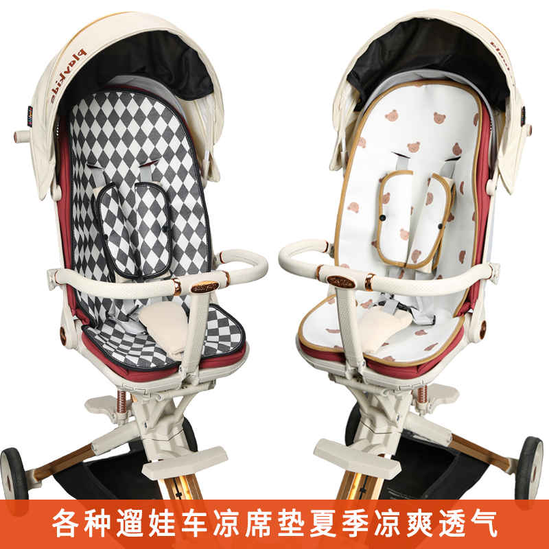 playkids遛娃神器凉席坐垫若其