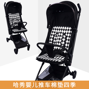 适配哈秀X3 pro婴儿推车棉垫四季款X5 pro加厚保暖秋冬坐垫