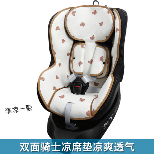 宝得适双面骑士安全座椅凉席若其